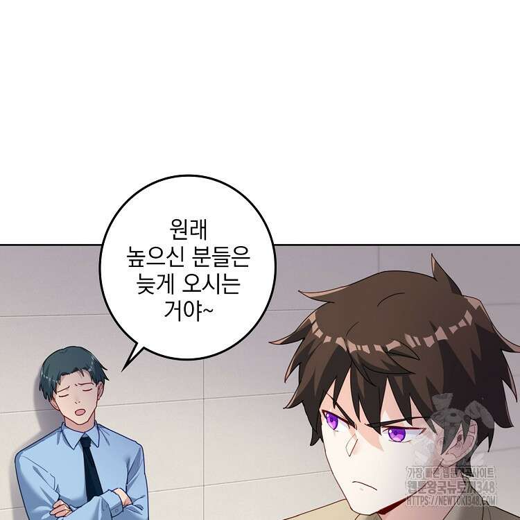 빙의신선 21화 65