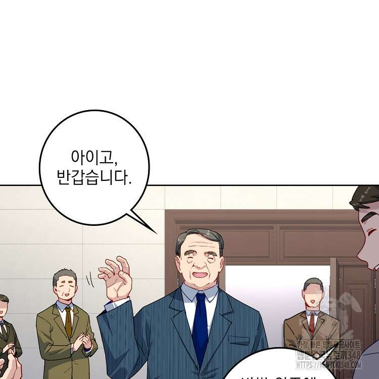 빙의신선 21화 67