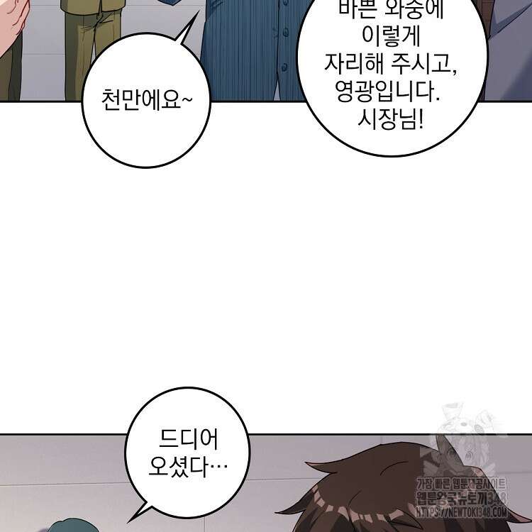 빙의신선 21화 68