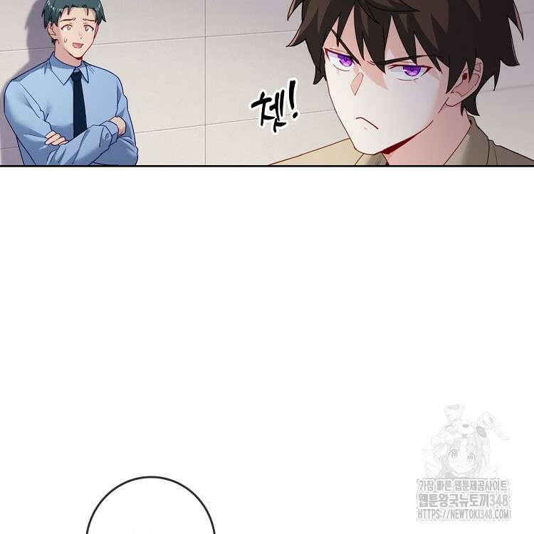 빙의신선 21화 69