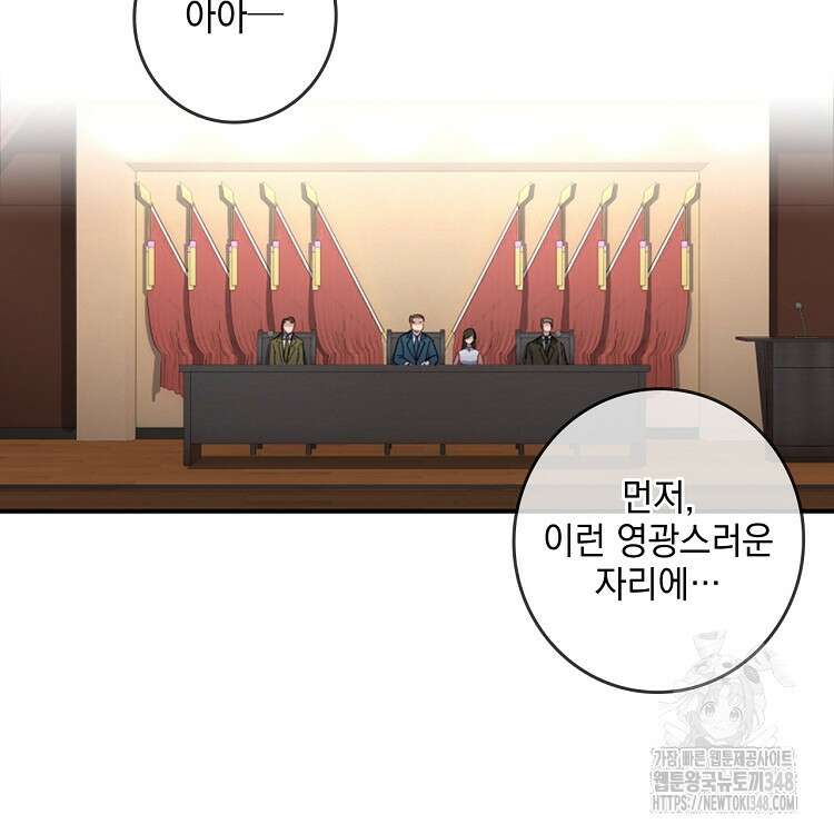 빙의신선 21화 70