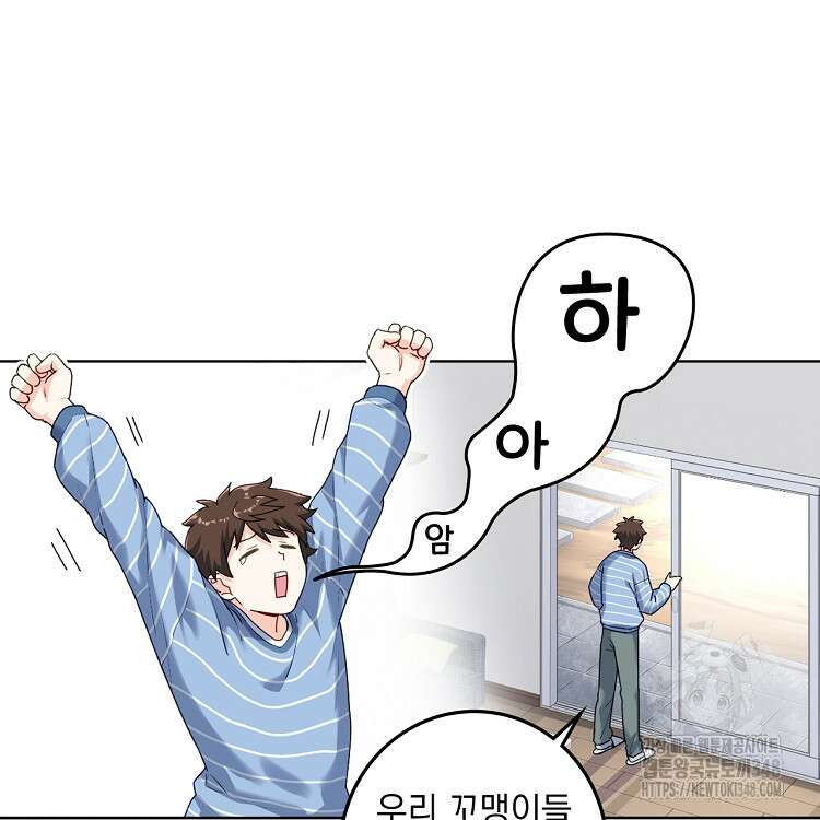 빙의신선 31화 3