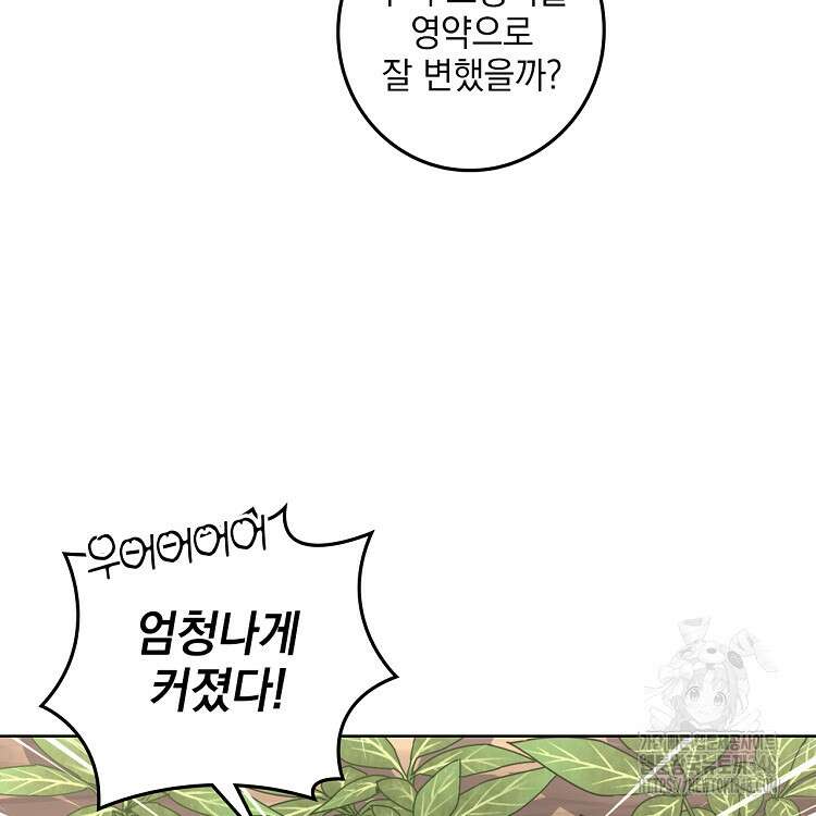 빙의신선 31화 4