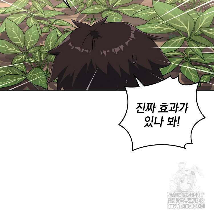 빙의신선 31화 5