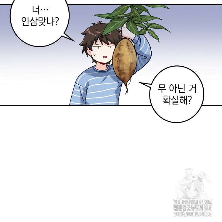 빙의신선 31화 10