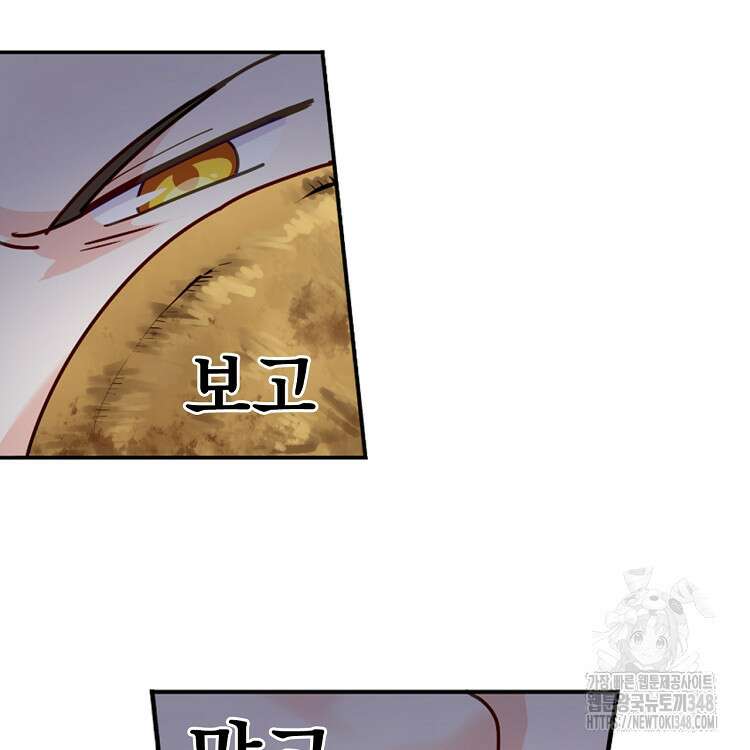 빙의신선 31화 11