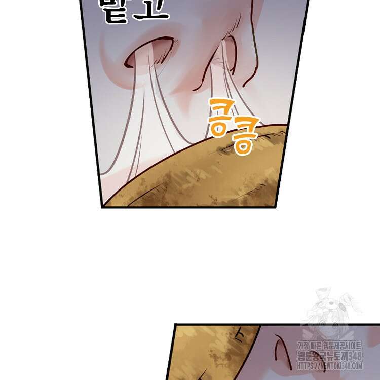 빙의신선 31화 12