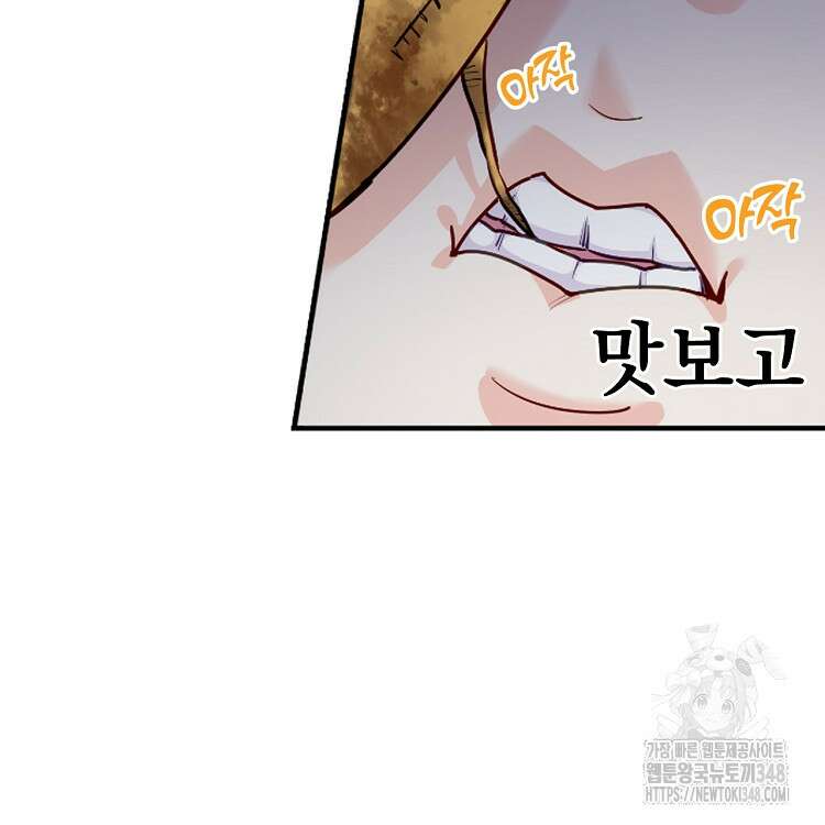 빙의신선 31화 13