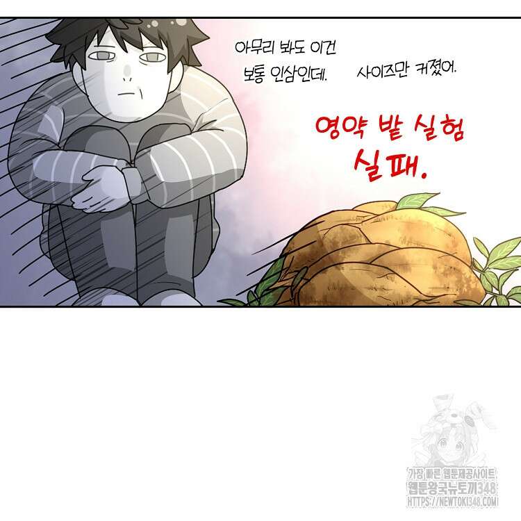 빙의신선 31화 14