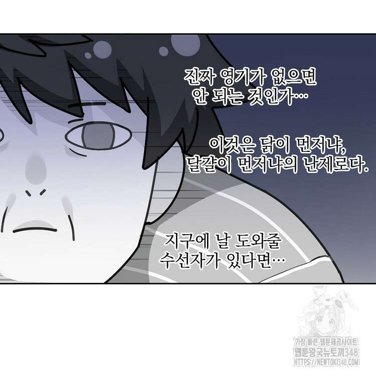 빙의신선 31화 15