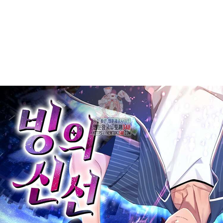 빙의신선 40화 1