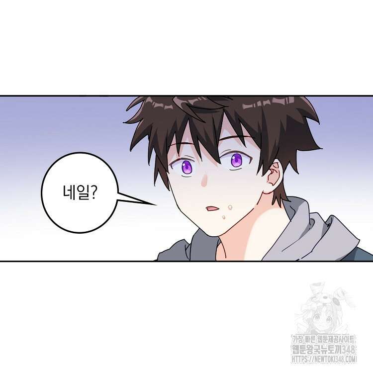 빙의신선 40화 3