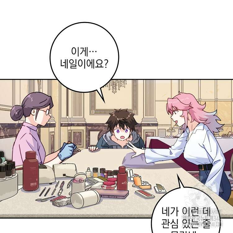 빙의신선 40화 6