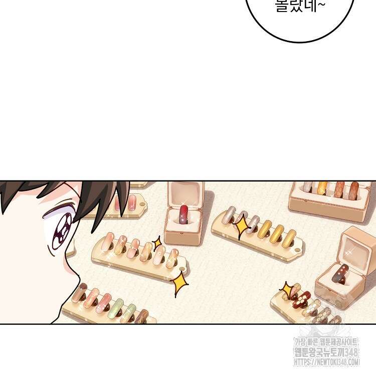 빙의신선 40화 7