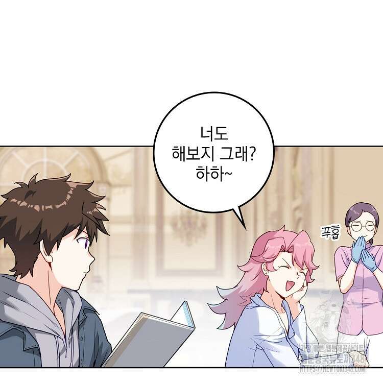 빙의신선 40화 8