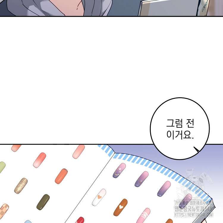 빙의신선 40화 10