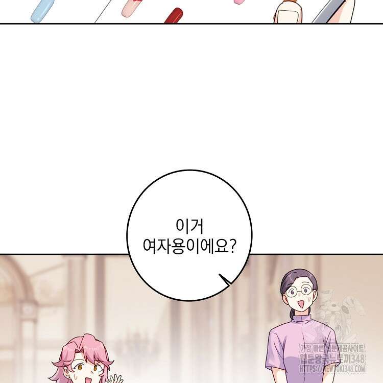 빙의신선 40화 11
