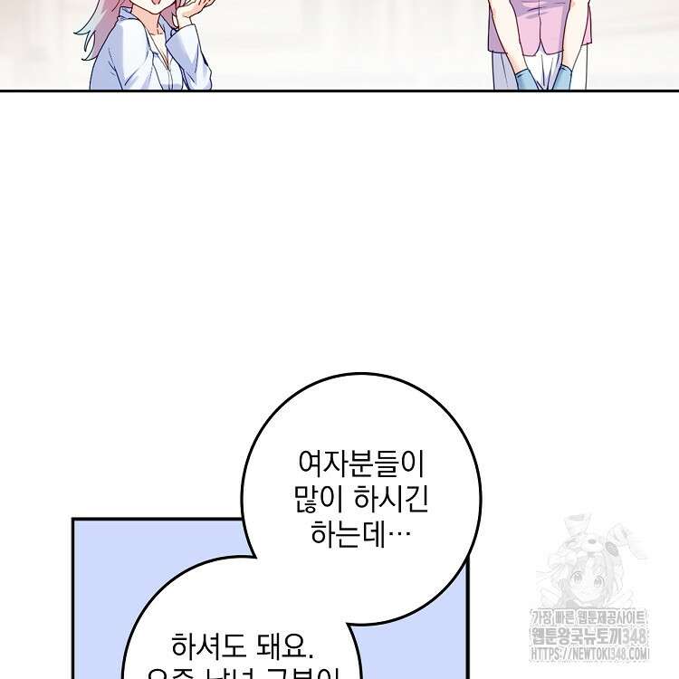 빙의신선 40화 12