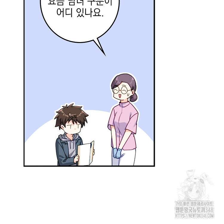 빙의신선 40화 13