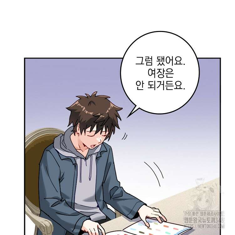 빙의신선 40화 14