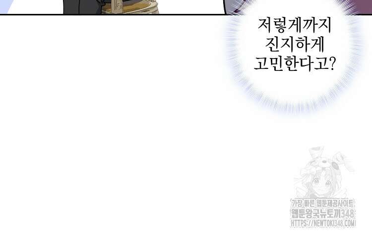 빙의신선 40화 16