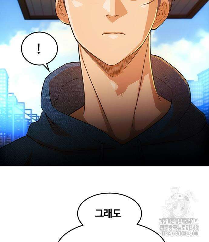 랜덤채팅의 그녀! 348화 6