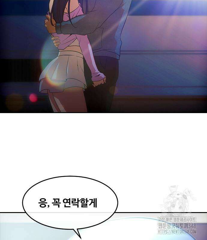 랜덤채팅의 그녀! 348화 9