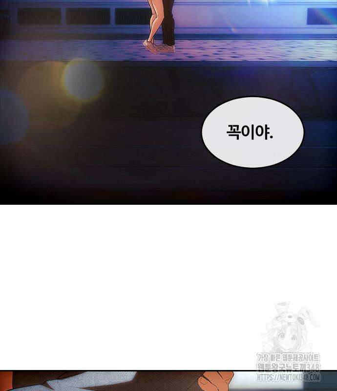 랜덤채팅의 그녀! 348화 13