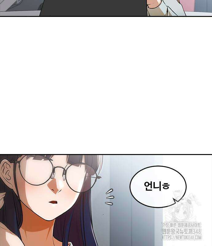 랜덤채팅의 그녀! 348화 23