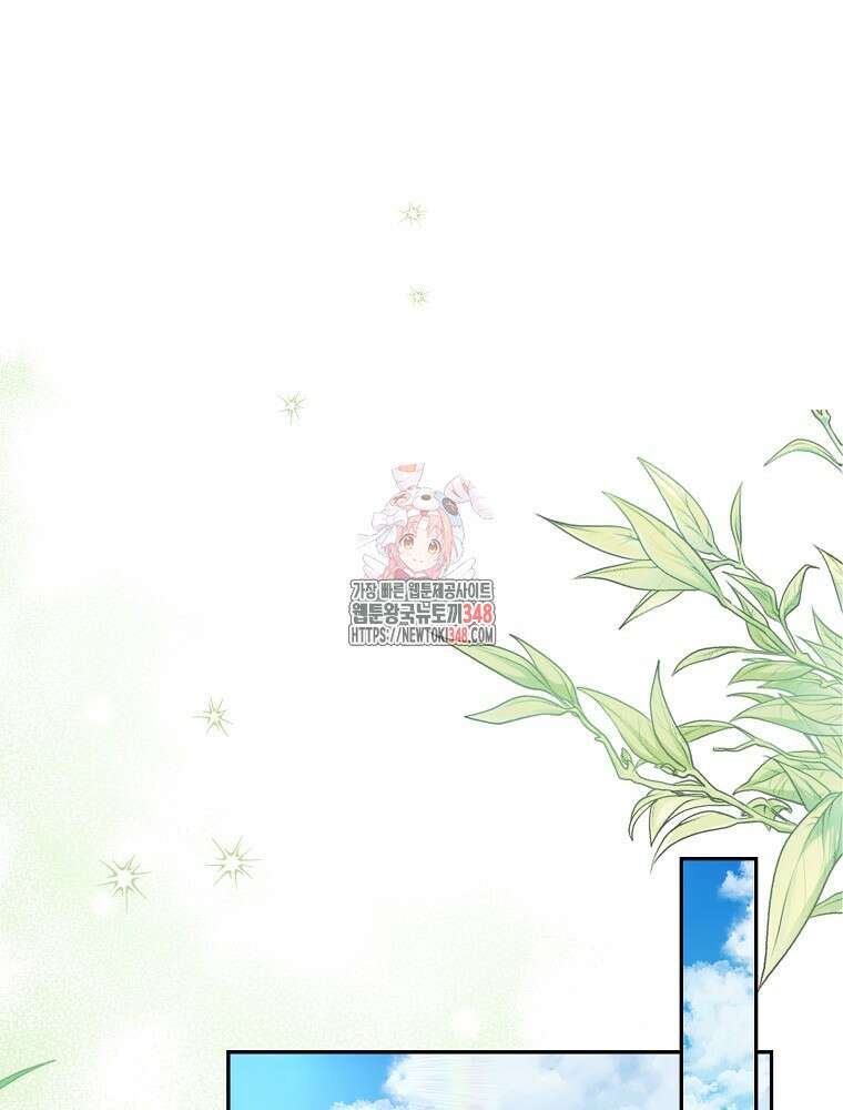 신녀를 믿지 마세요 6화 1