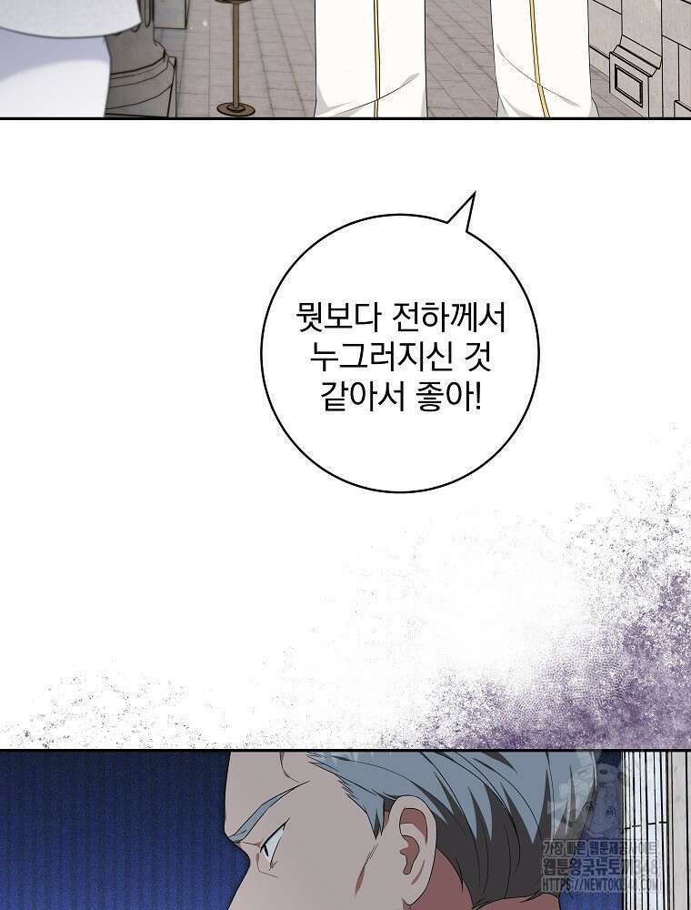 신녀를 믿지 마세요 6화 4