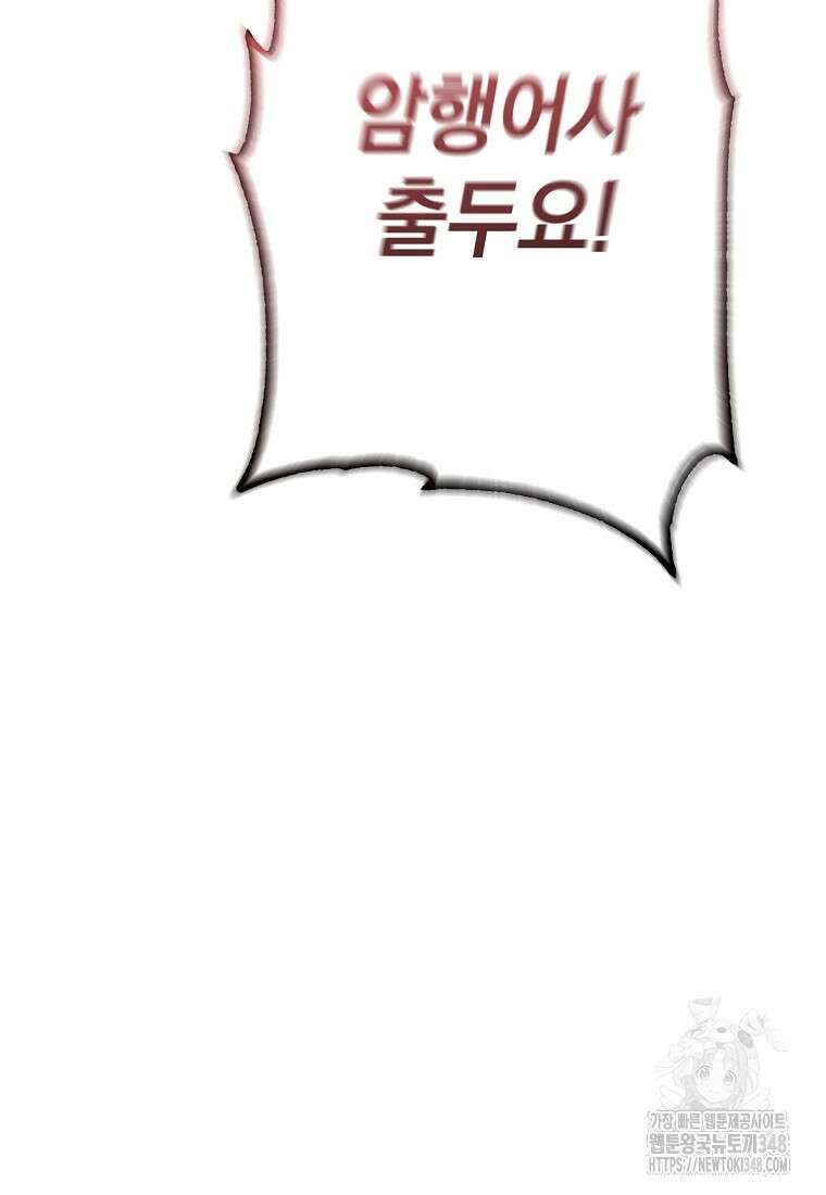 향단뎐 27화 9