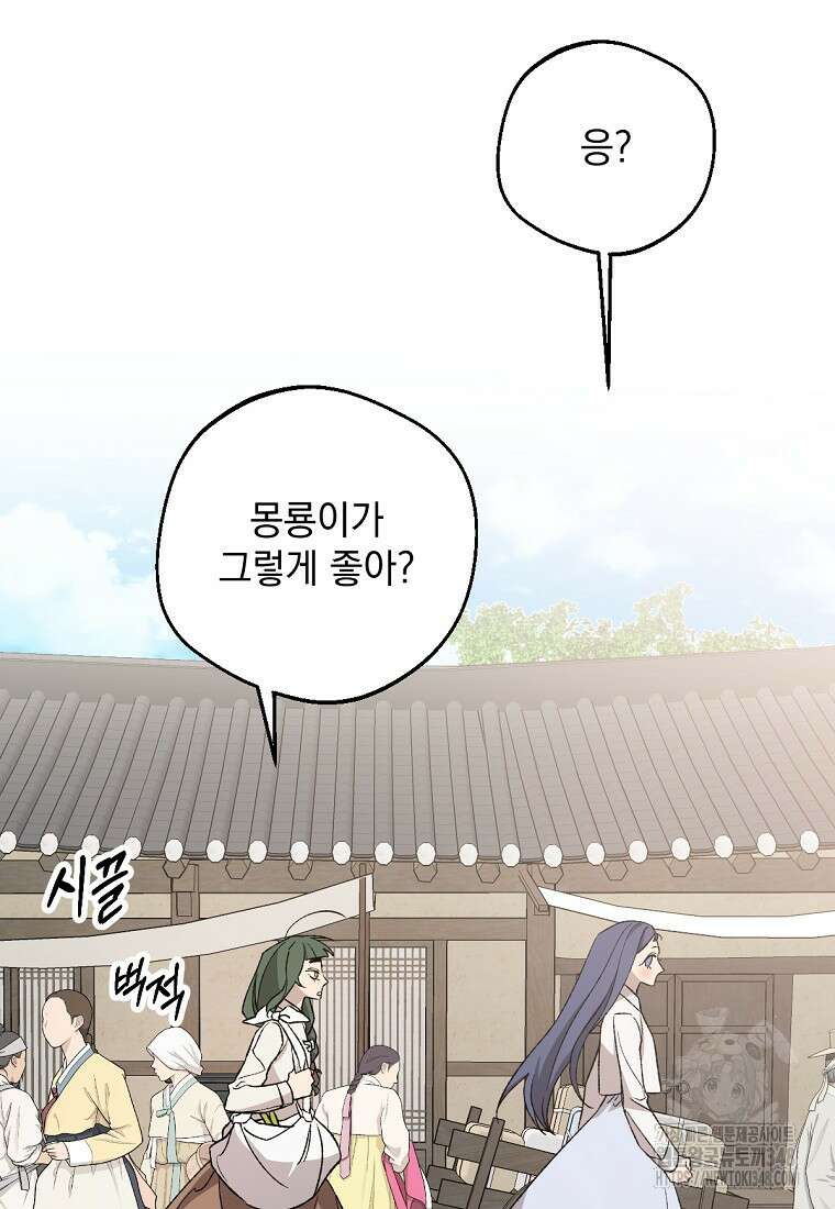 향단뎐 27화 12