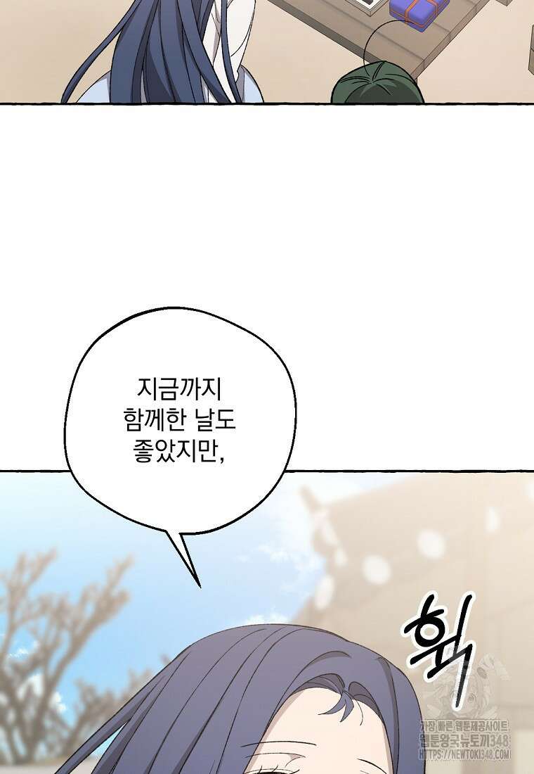 향단뎐 27화 16