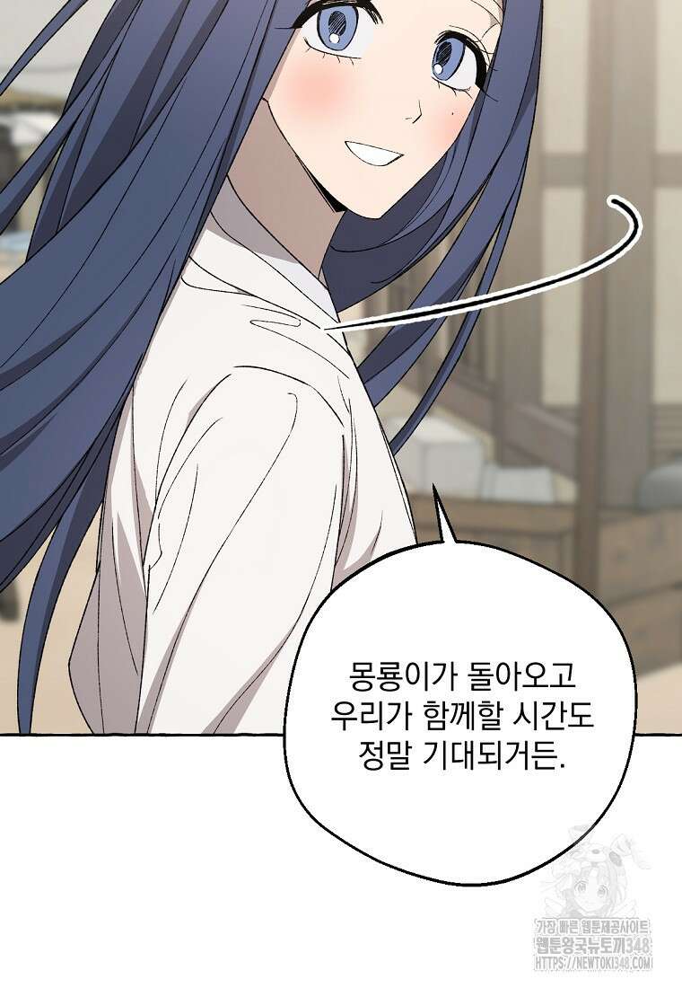 향단뎐 27화 17
