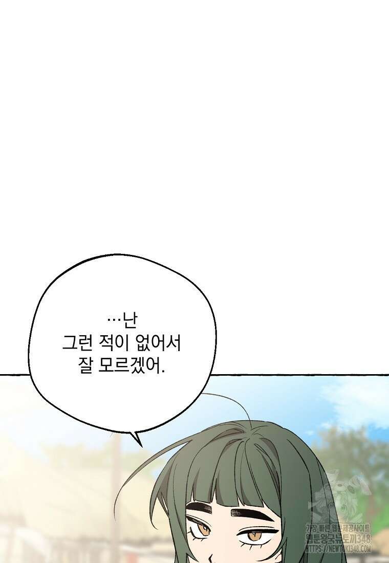 향단뎐 27화 18