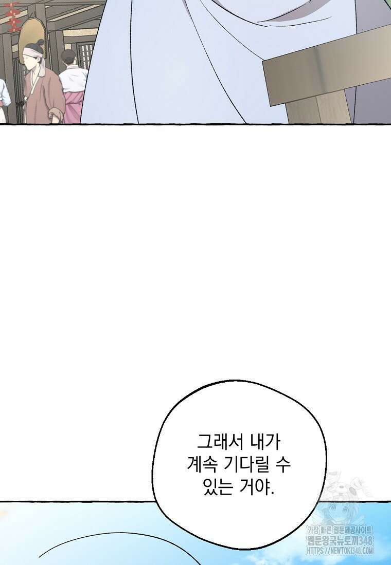 향단뎐 27화 22