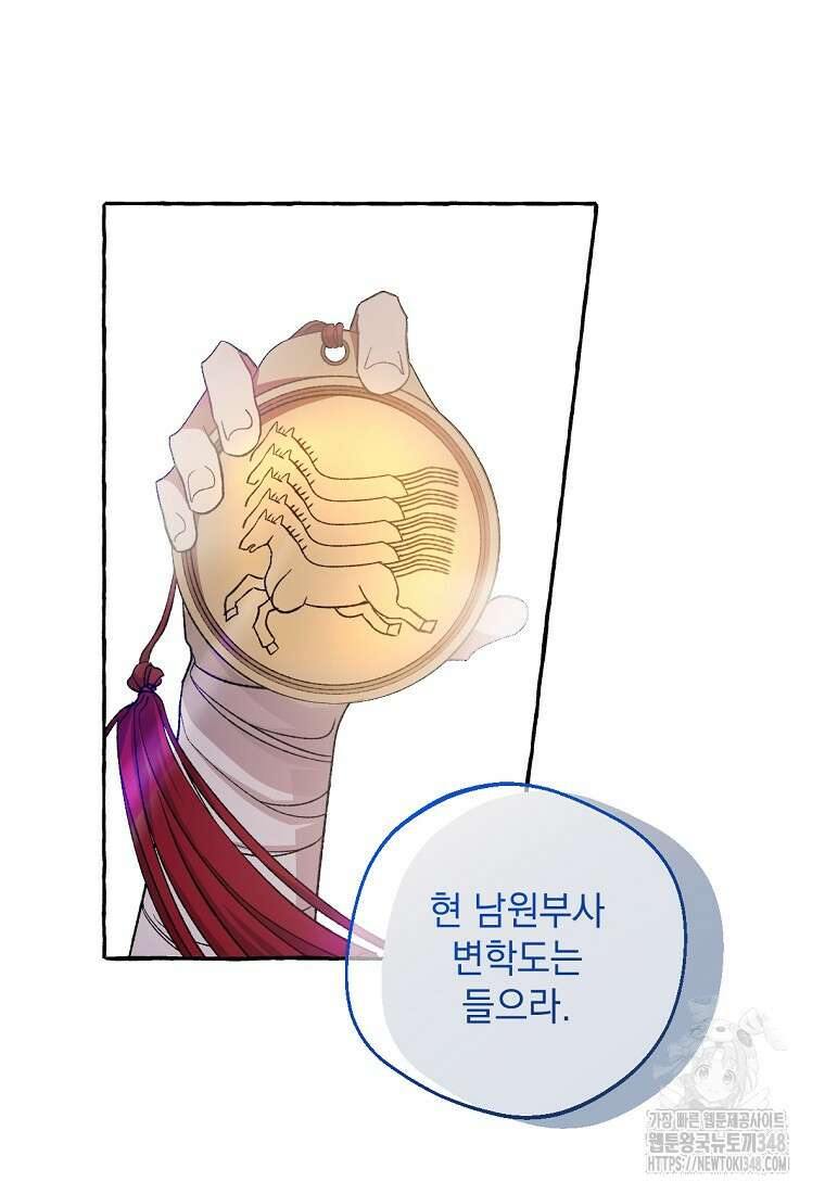 향단뎐 27화 40