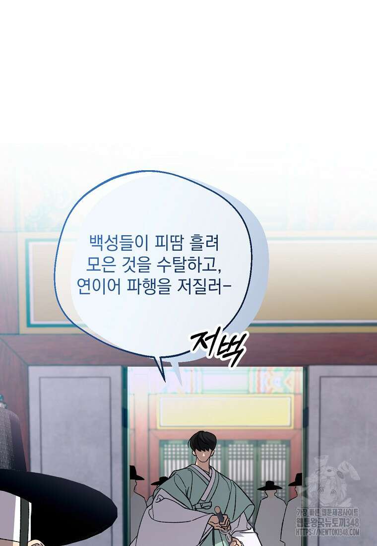 향단뎐 27화 41