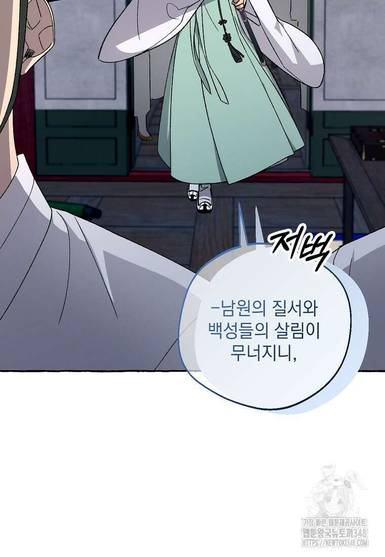 향단뎐 27화 42