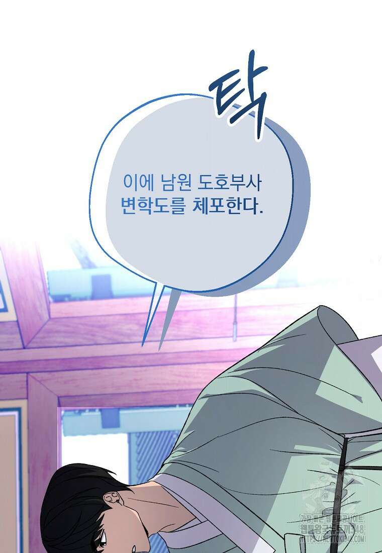 향단뎐 27화 43