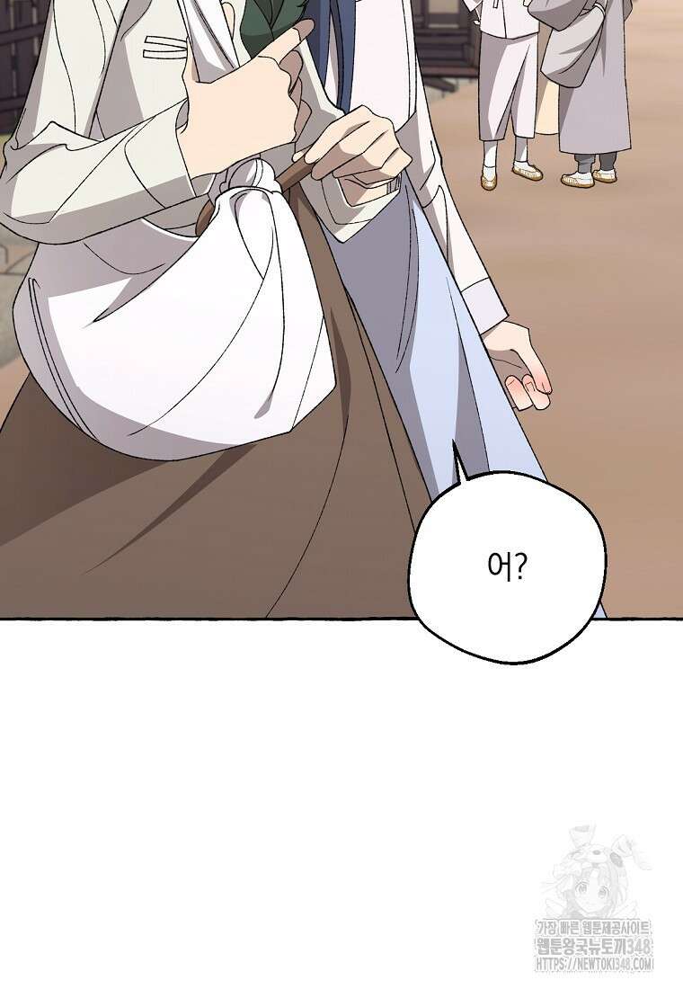 향단뎐 27화 51