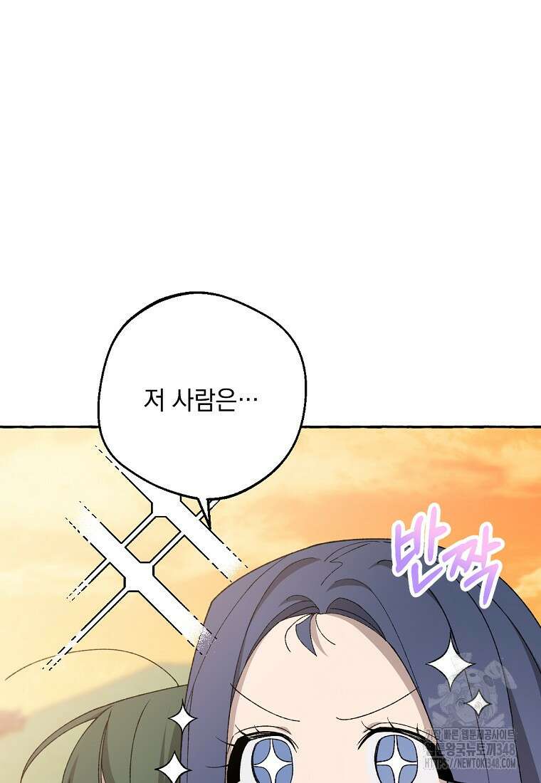 향단뎐 27화 52