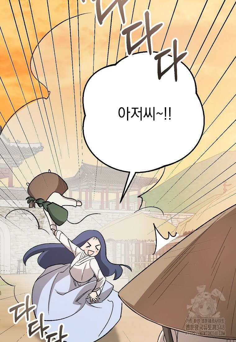 향단뎐 27화 55