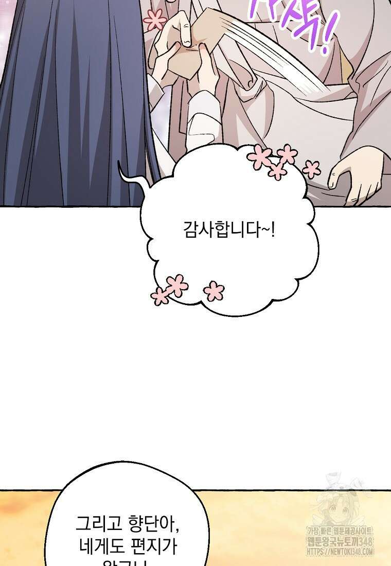 향단뎐 27화 58