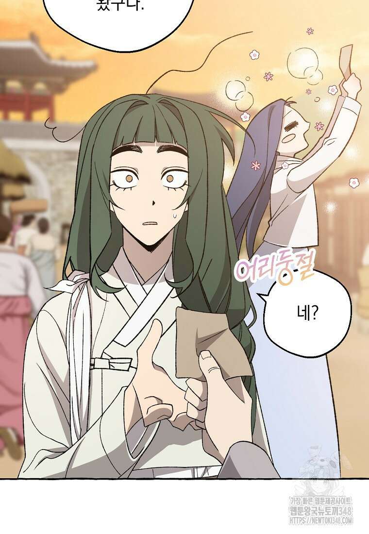 향단뎐 27화 59