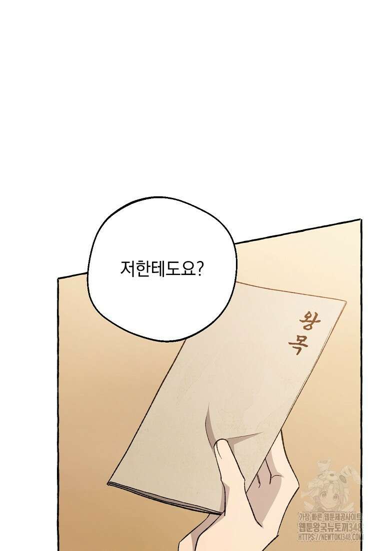 향단뎐 27화 60