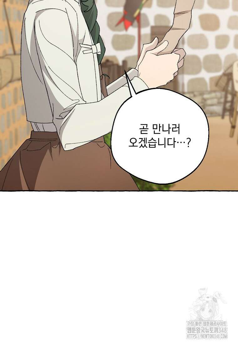 향단뎐 27화 62