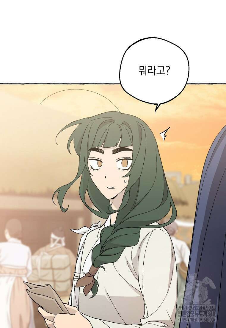 향단뎐 27화 65