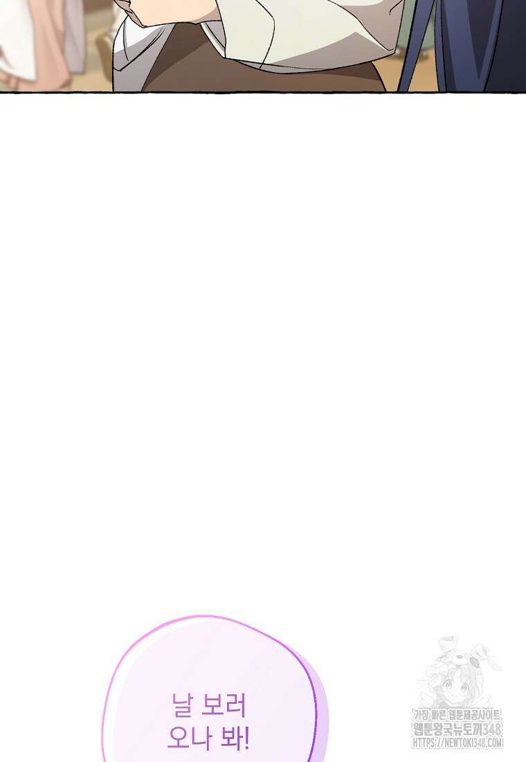 향단뎐 27화 66